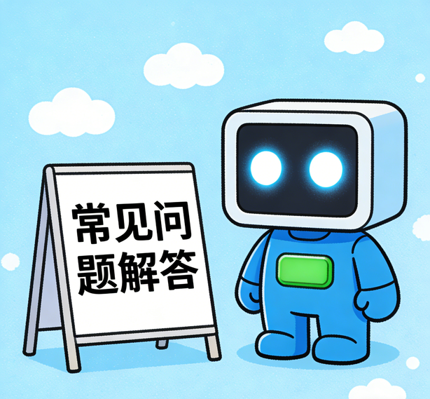 北京益达平台常见问题
